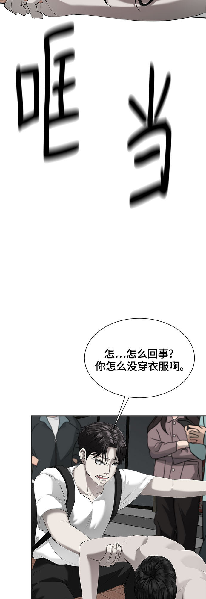 漫画第22页