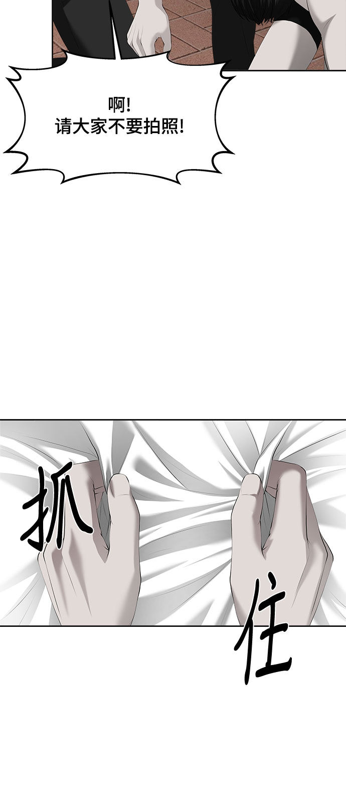 漫画第23页