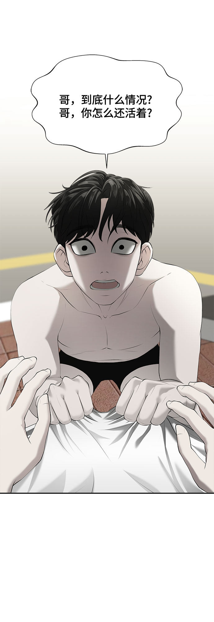 漫画第24页