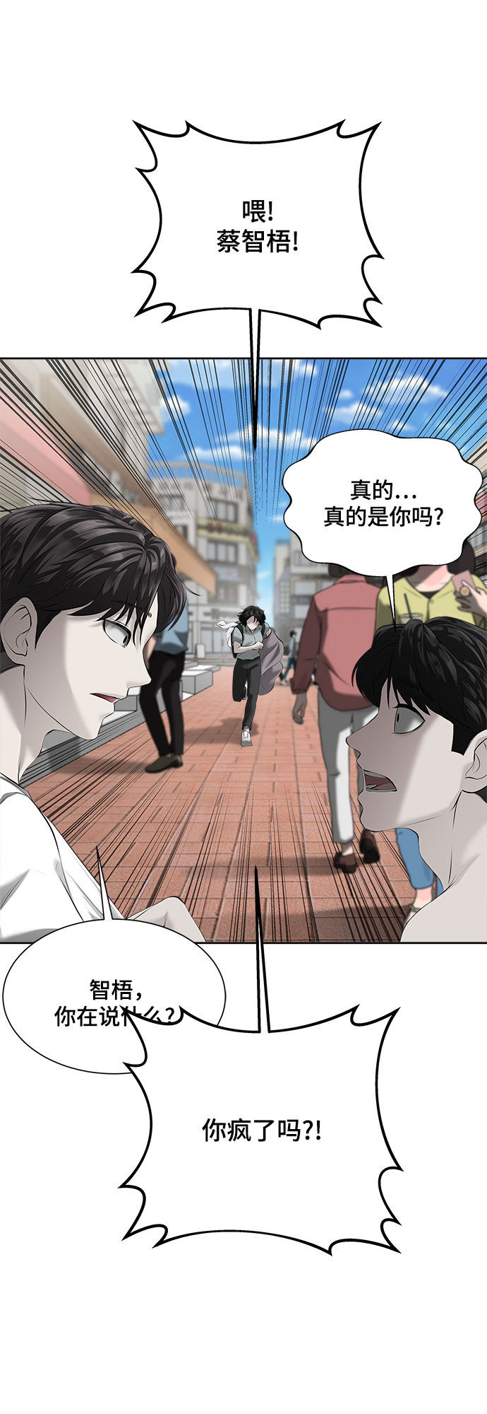 漫画第25页