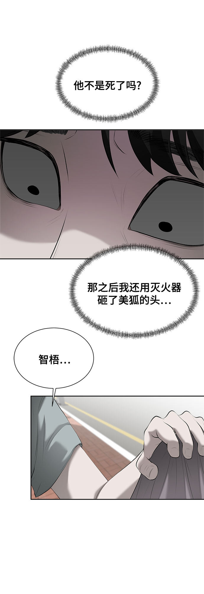 漫画第28页