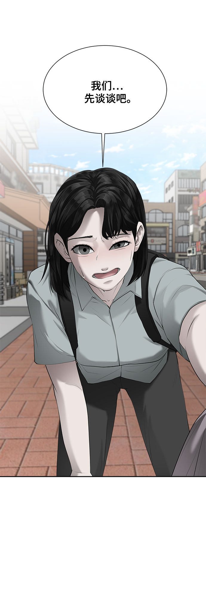 漫画第29页