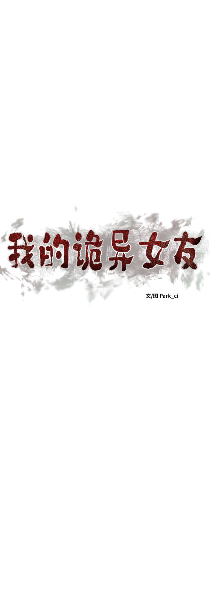 漫画第30页