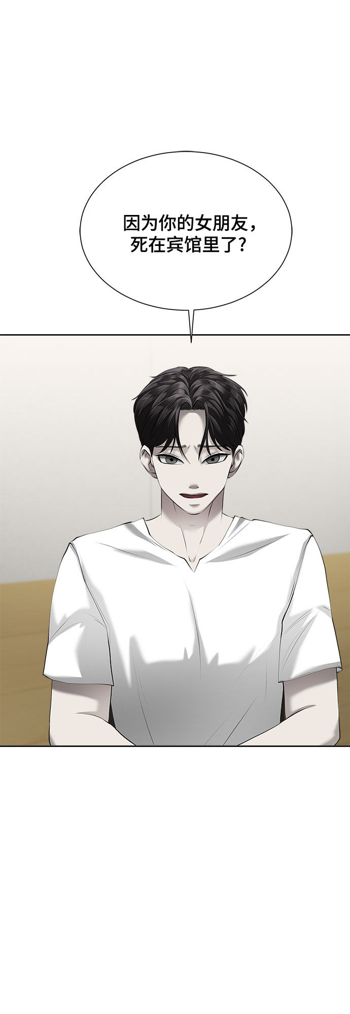 漫画第32页