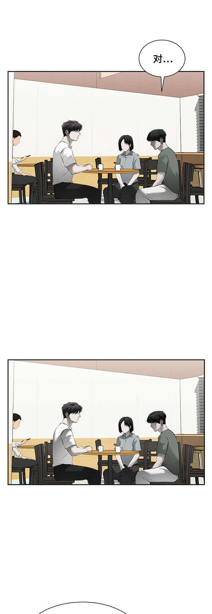 漫画第33页