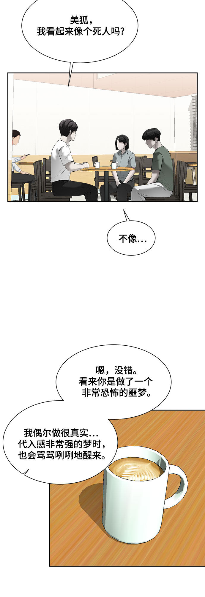 漫画第34页