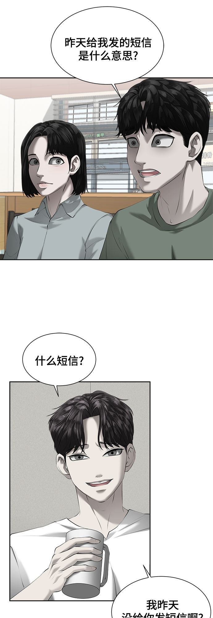 漫画第36页