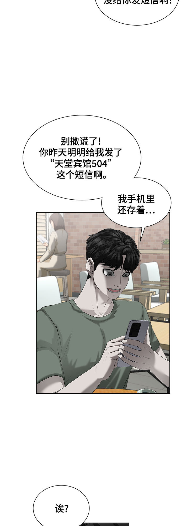 漫画第37页