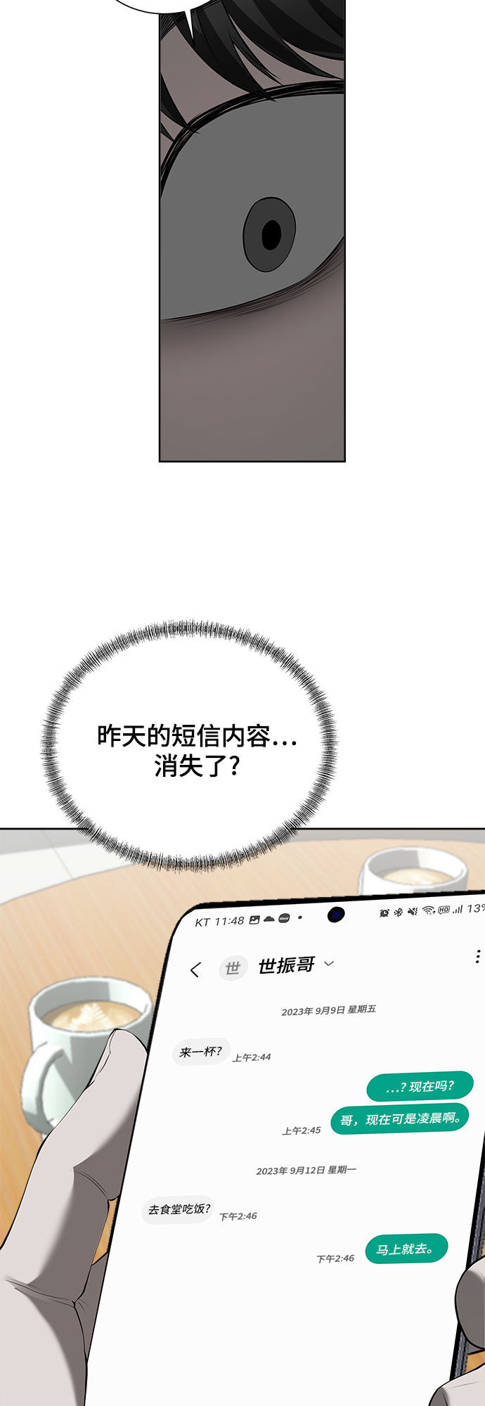 漫画第38页