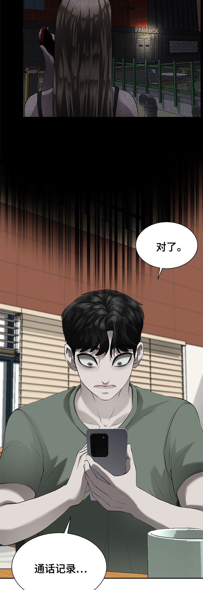 漫画第42页
