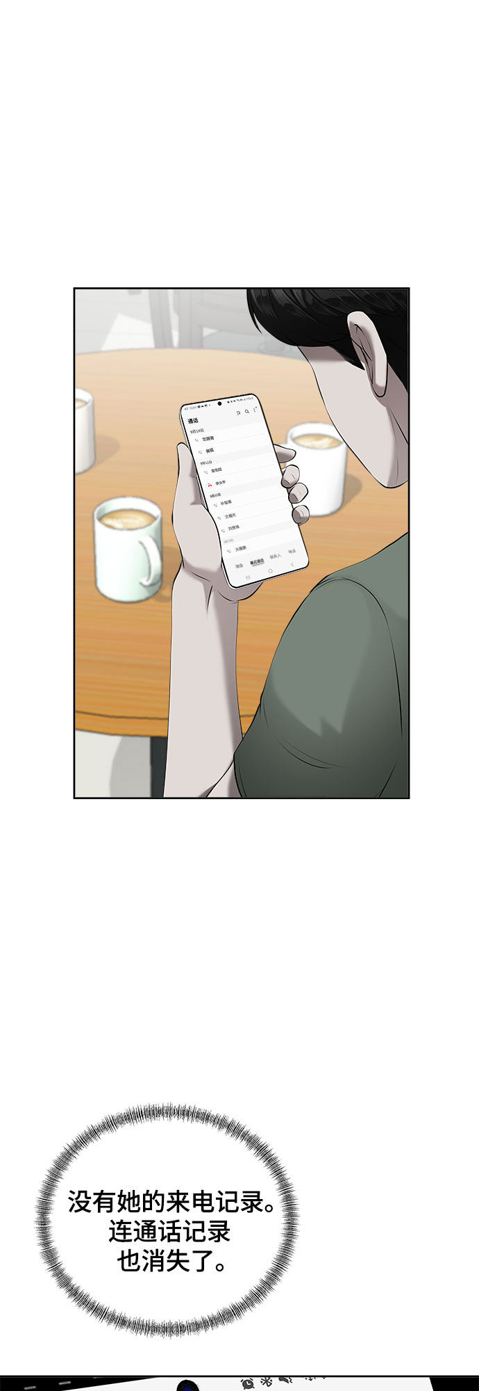 漫画第43页