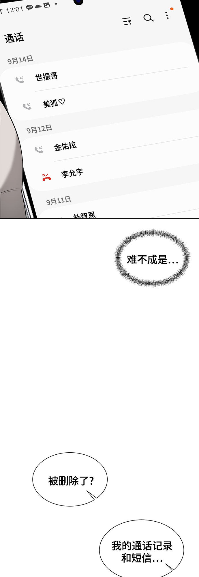 漫画第44页