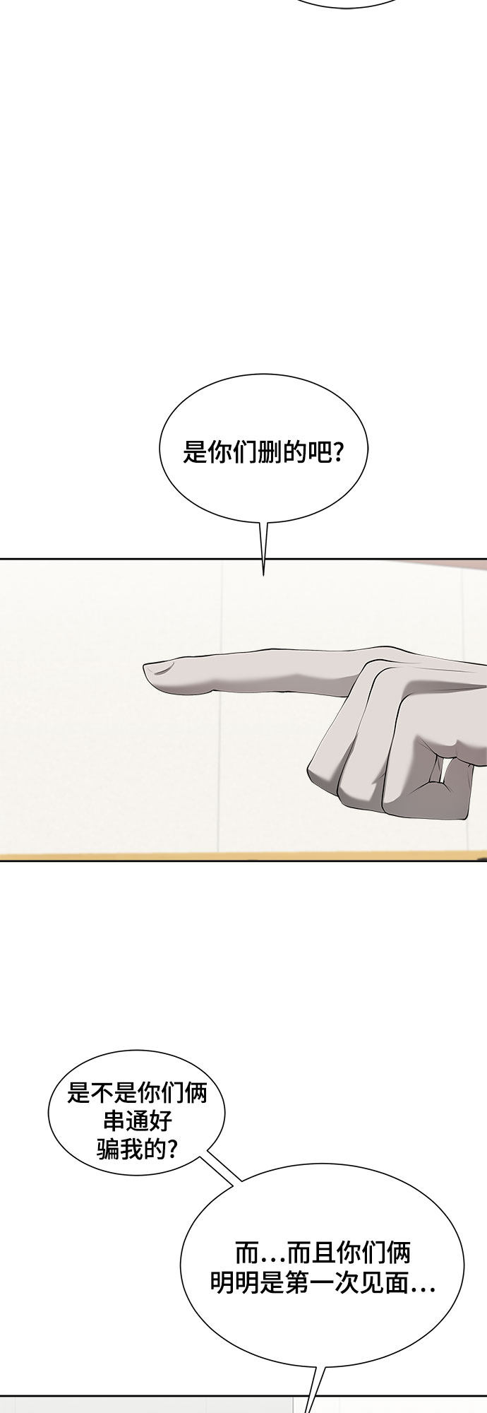 漫画第45页