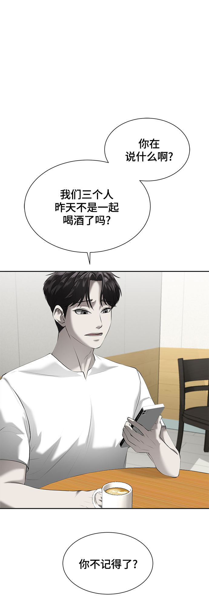 漫画第47页
