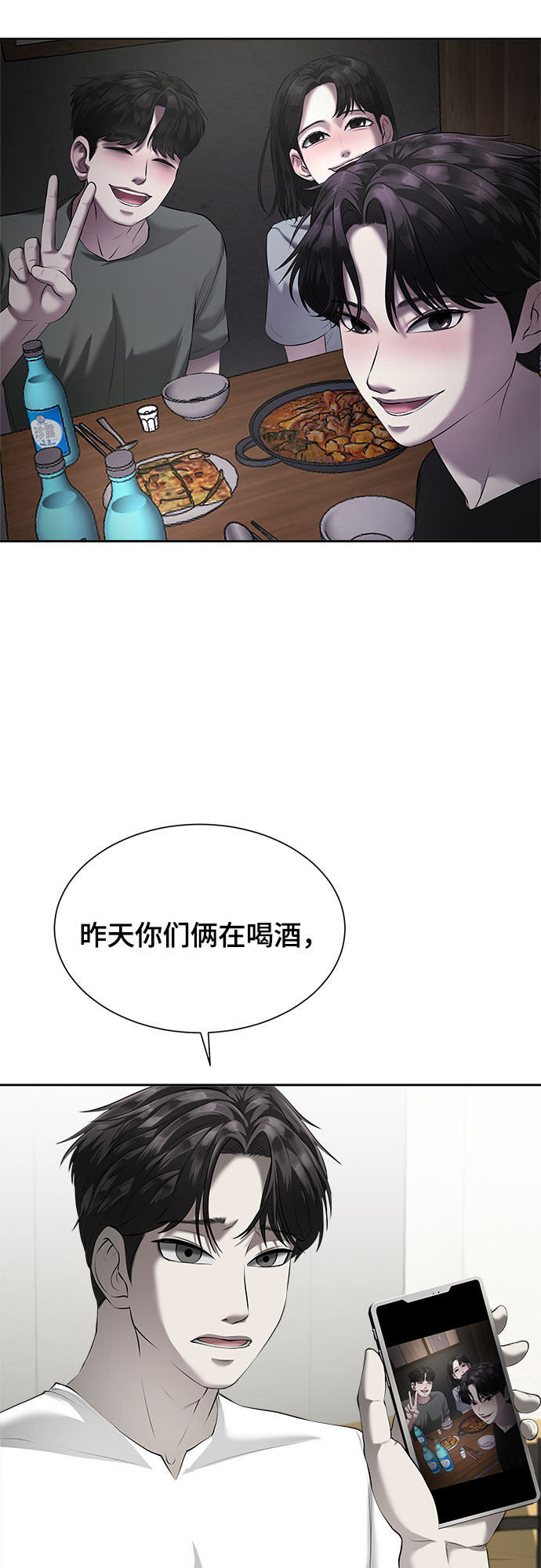 漫画第48页