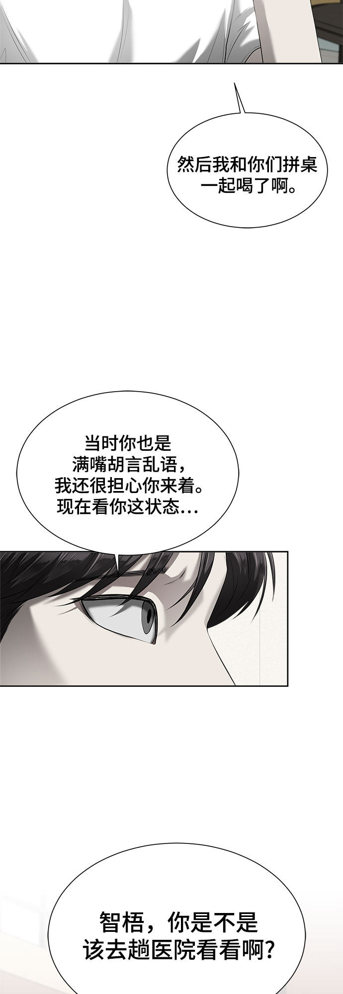 漫画第49页