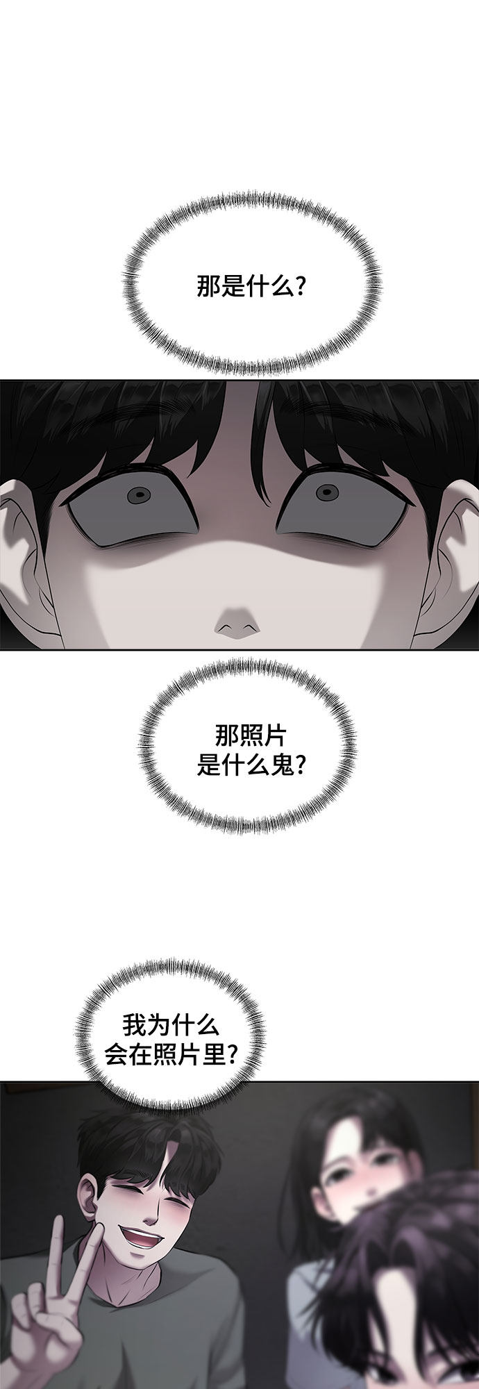 漫画第51页