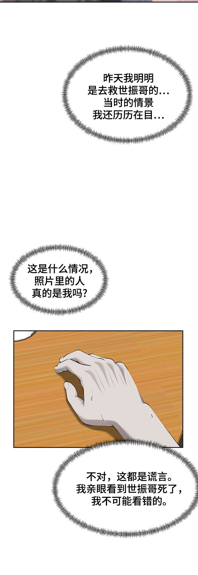 漫画第52页