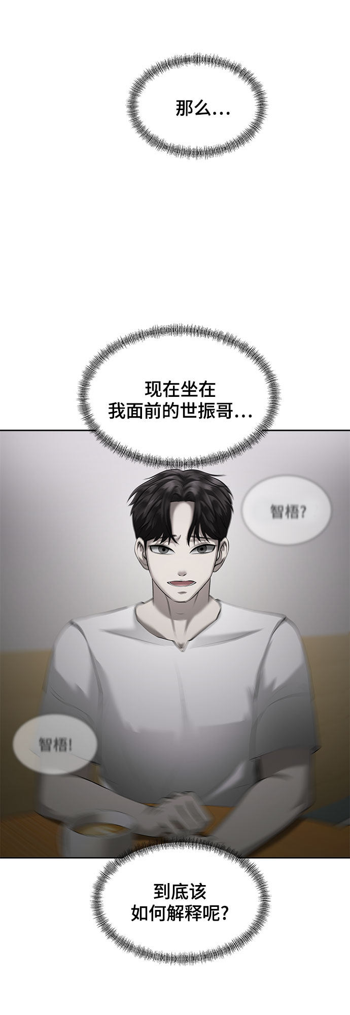 漫画第53页