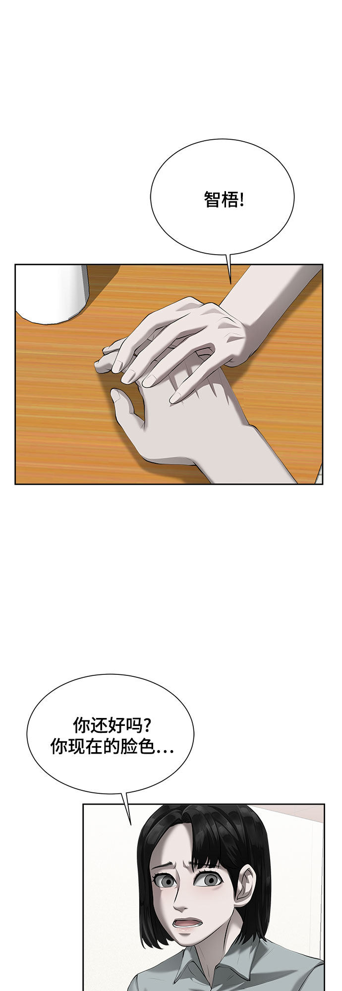 漫画第54页