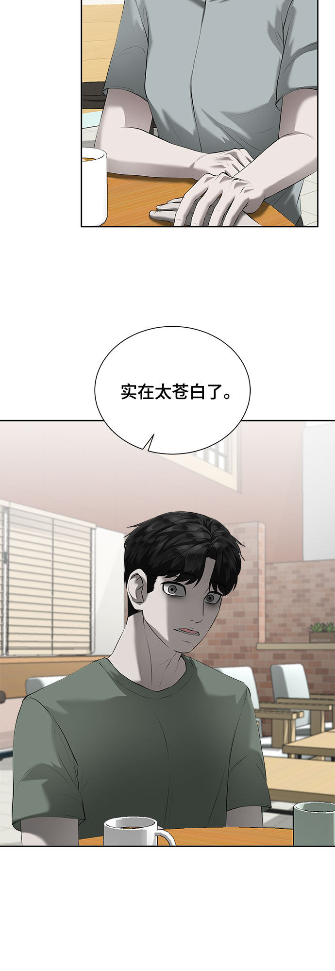 漫画第55页