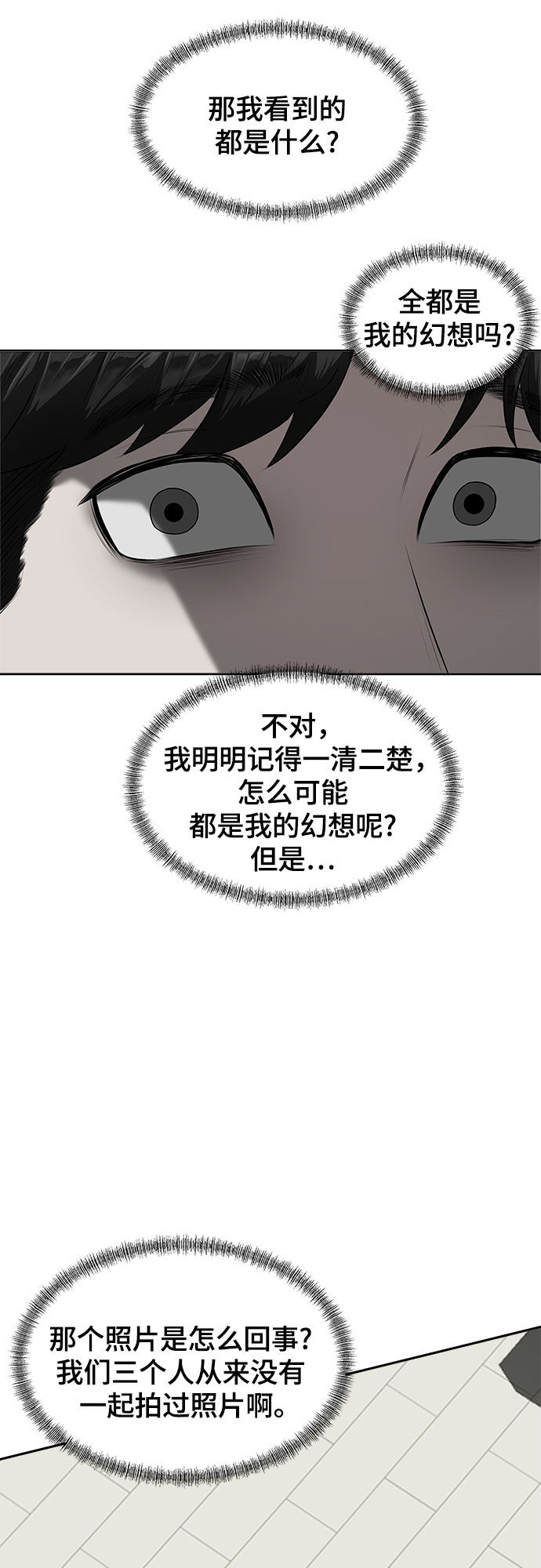 漫画第56页