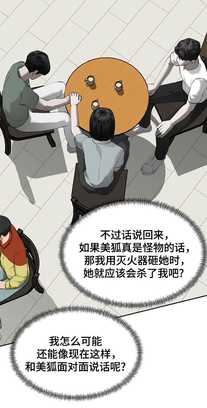 漫画第57页