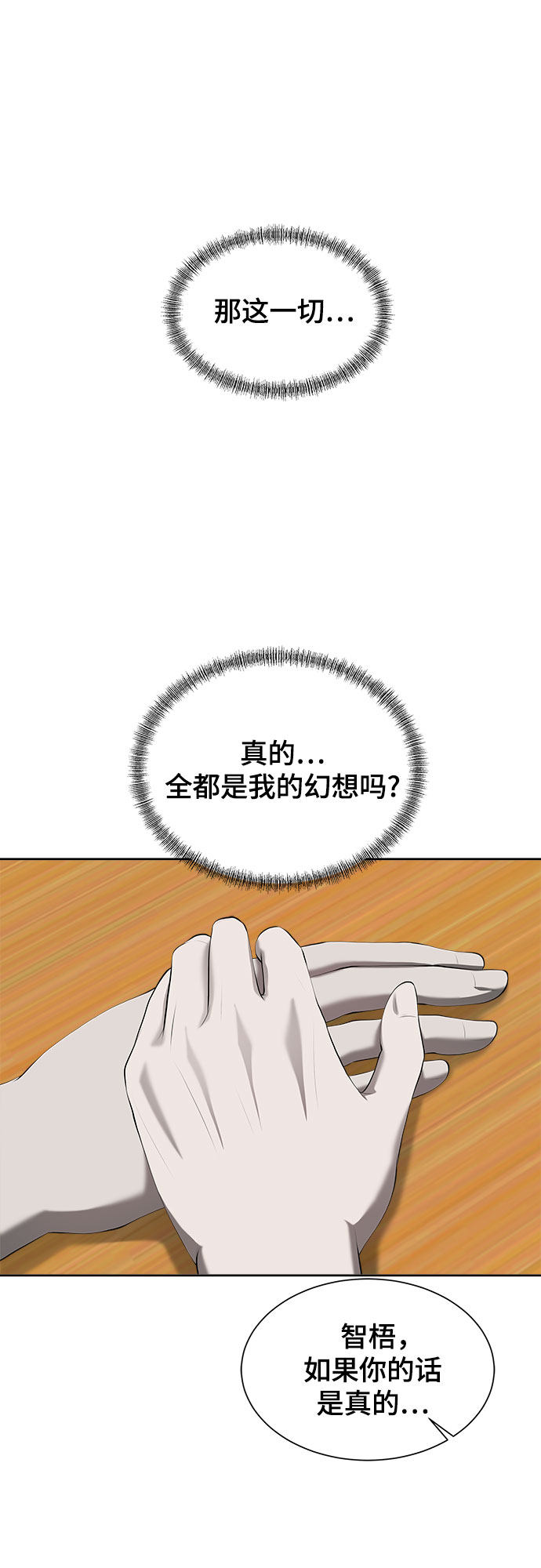 漫画第58页
