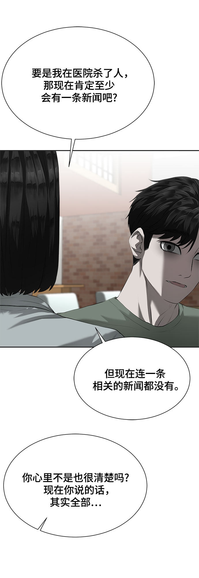 漫画第59页