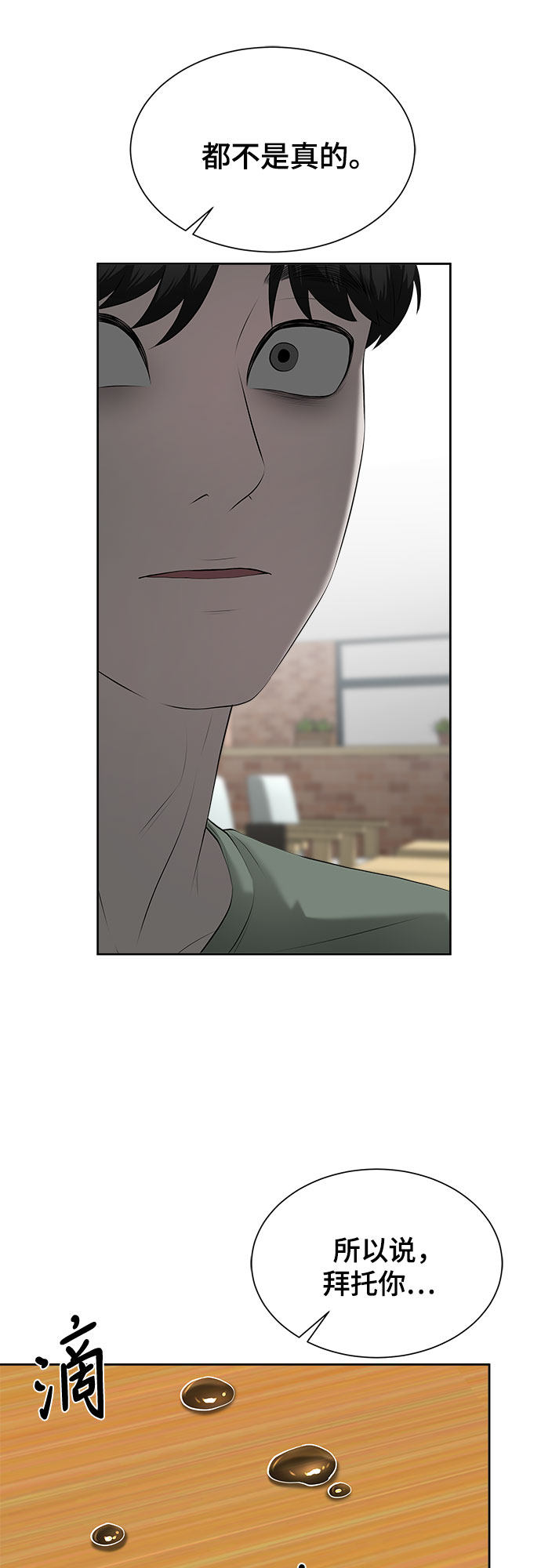 漫画第60页