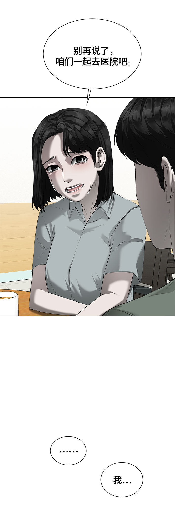 漫画第62页