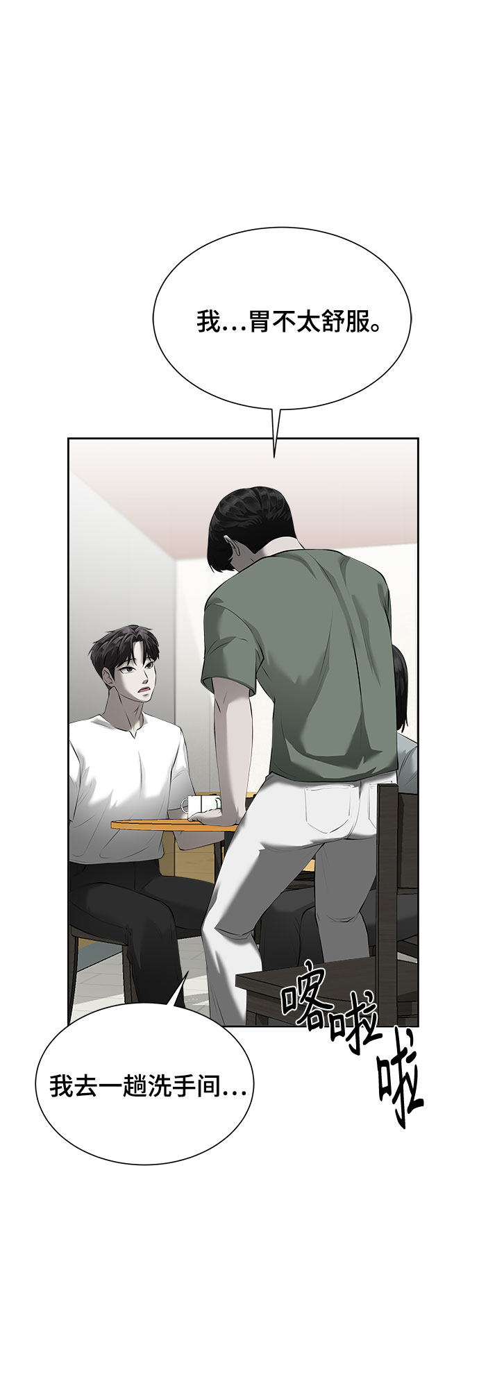 漫画第63页