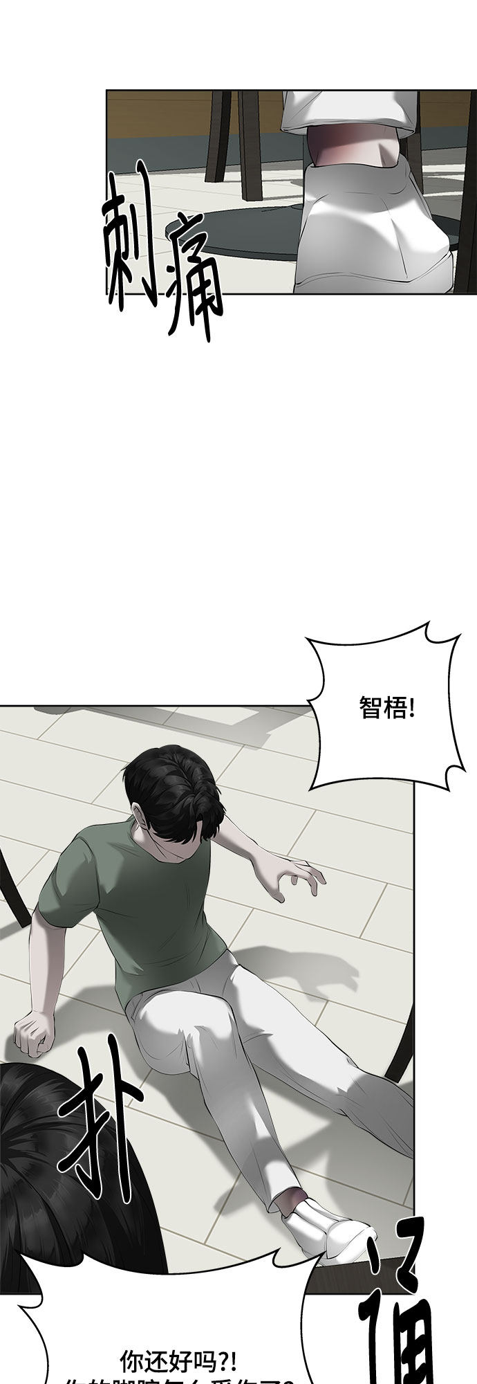 漫画第64页