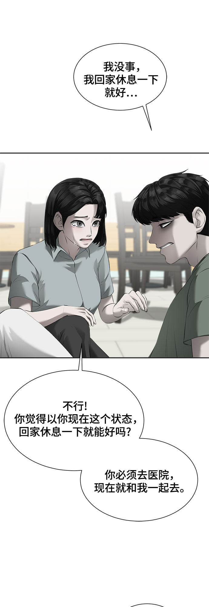 漫画第66页
