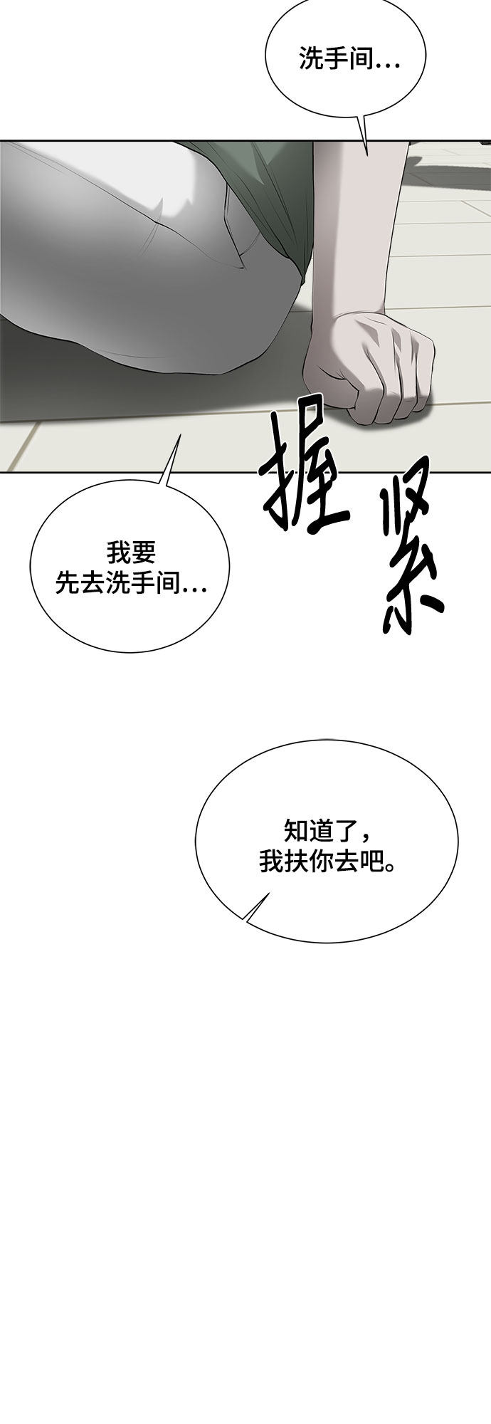 漫画第67页