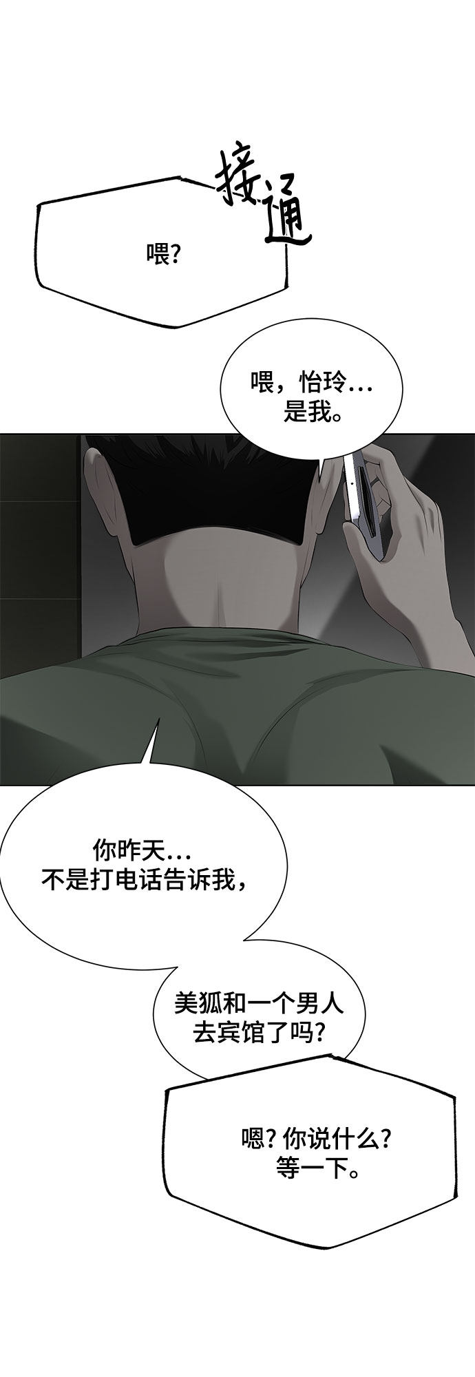 漫画第70页