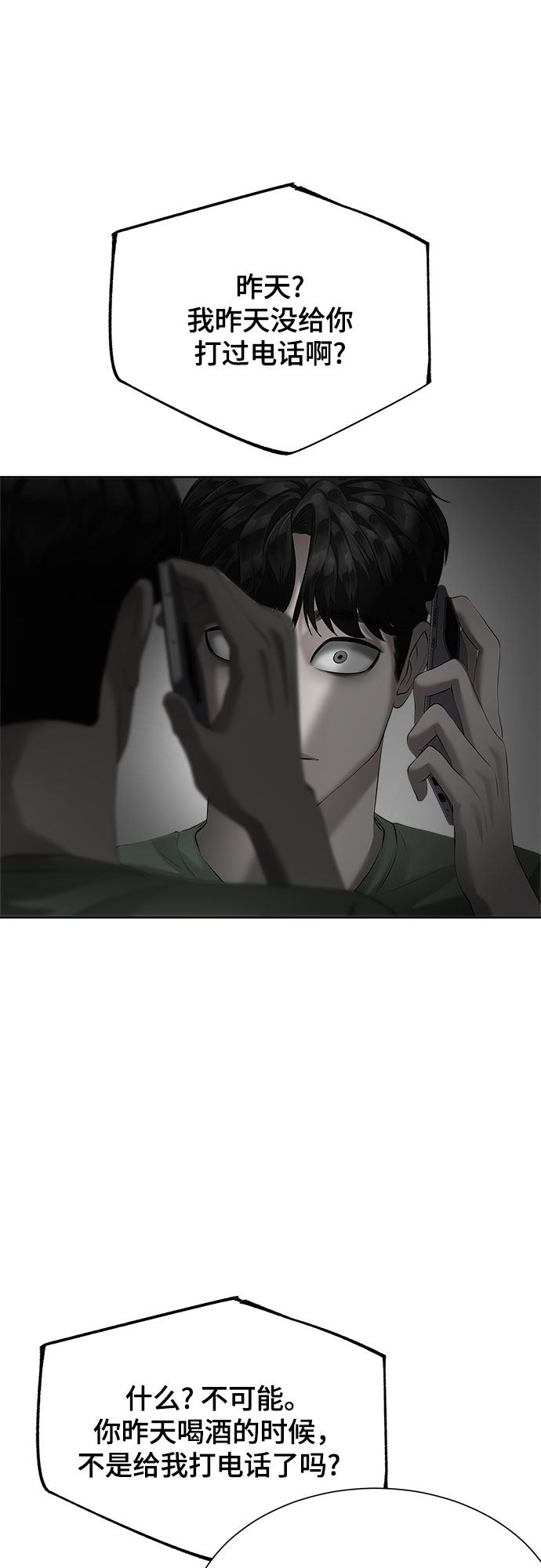 漫画第71页
