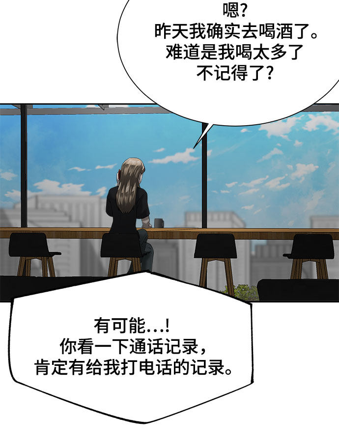 漫画第72页