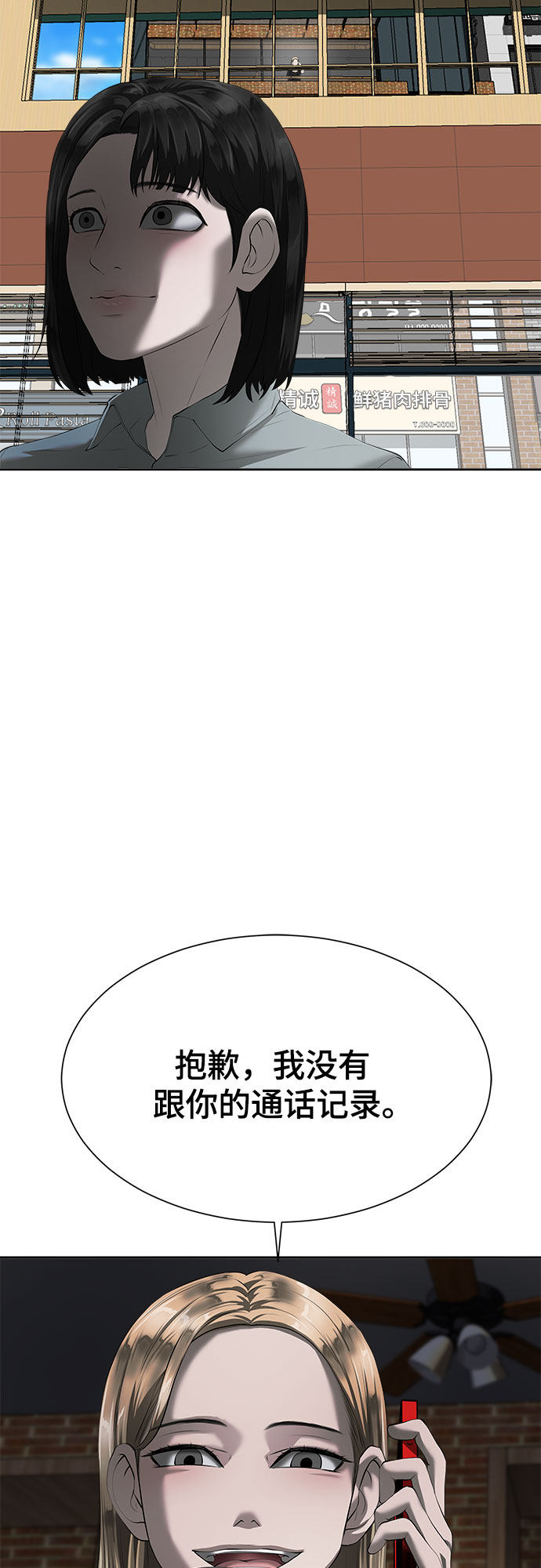 漫画第75页
