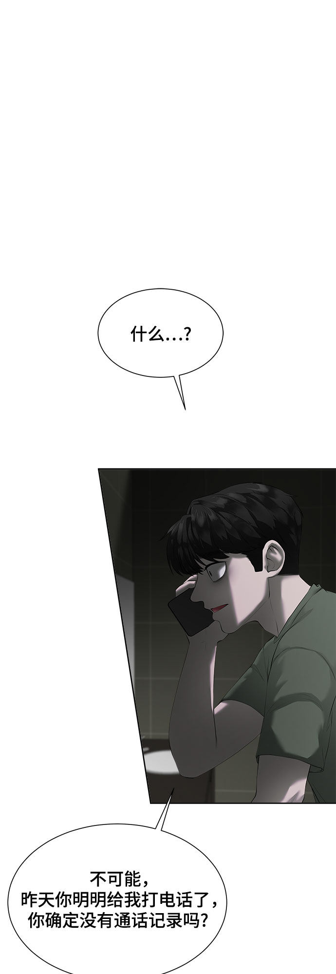 漫画第0页
