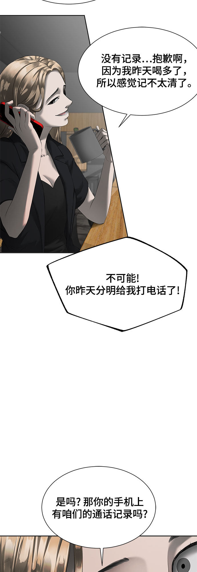 漫画第1页