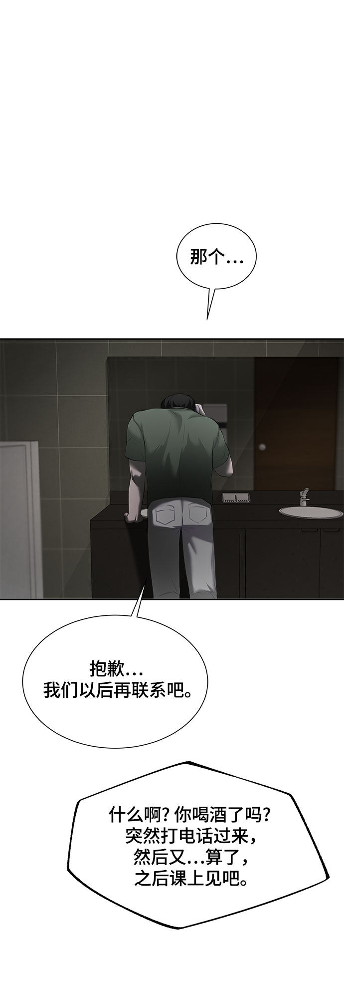 漫画第4页