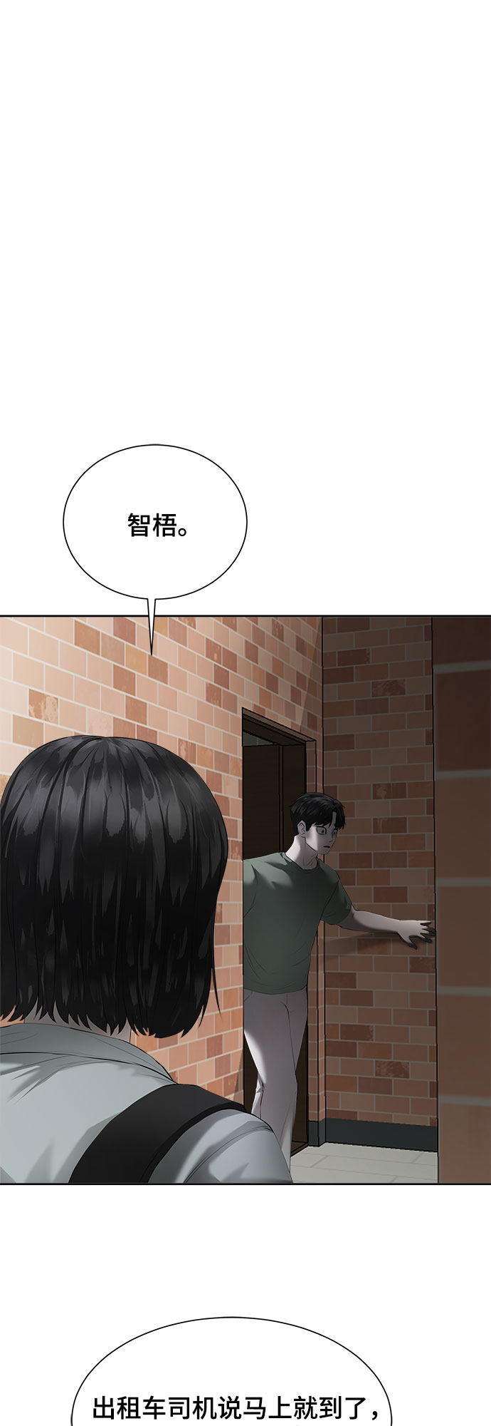 漫画第5页