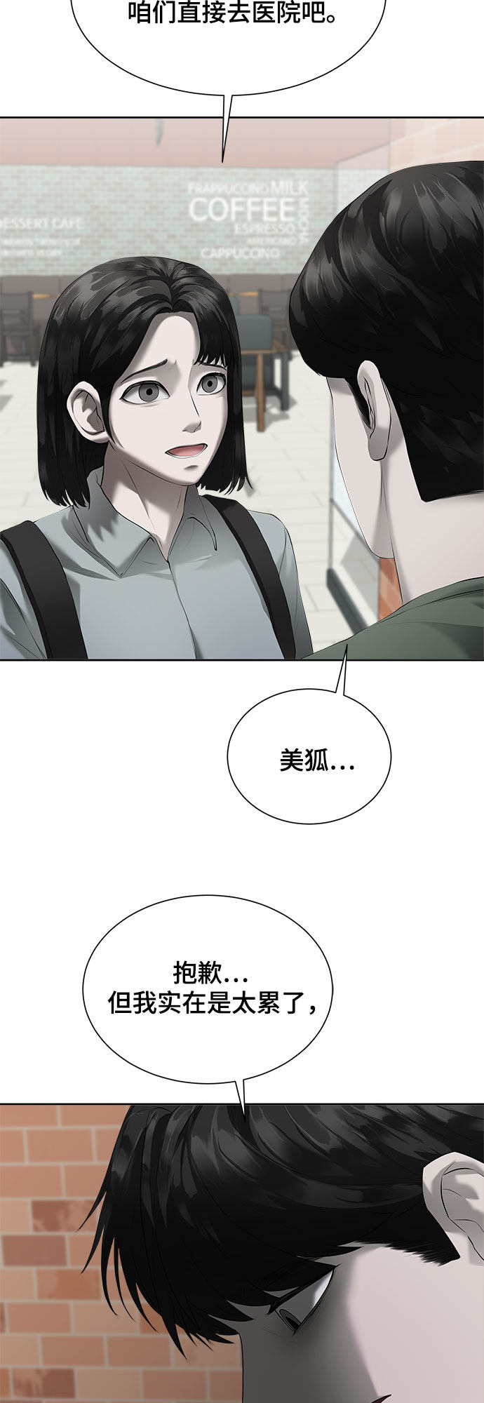 漫画第6页