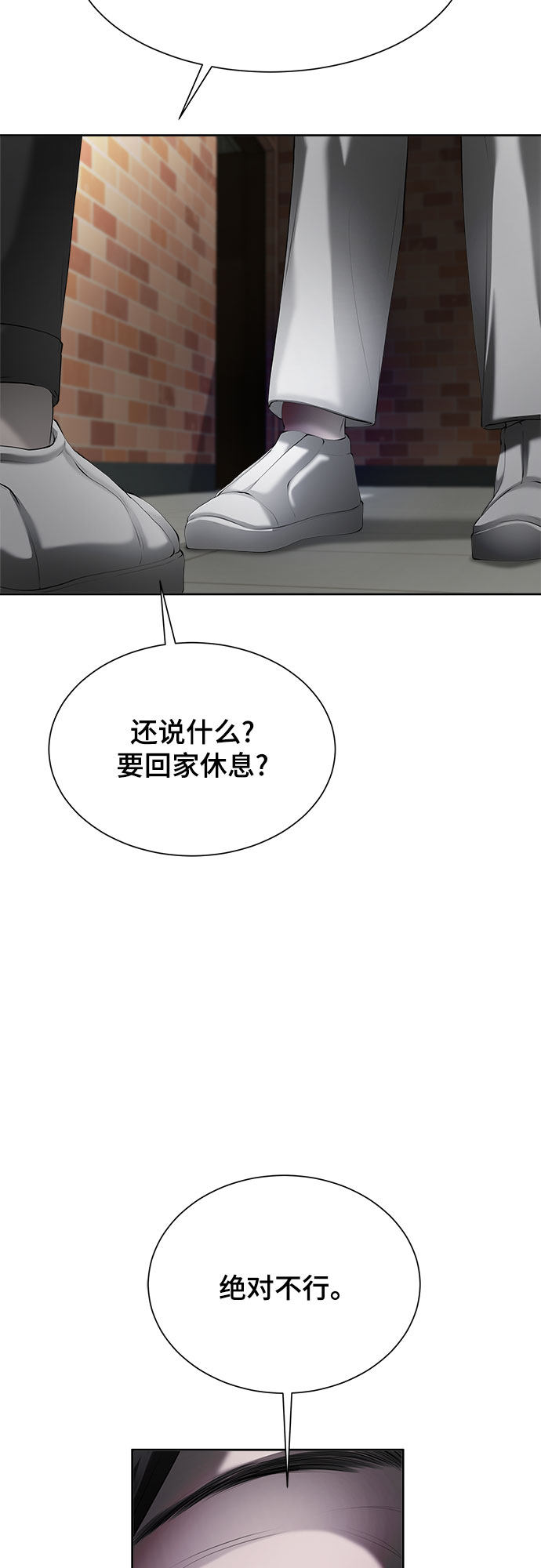 漫画第9页