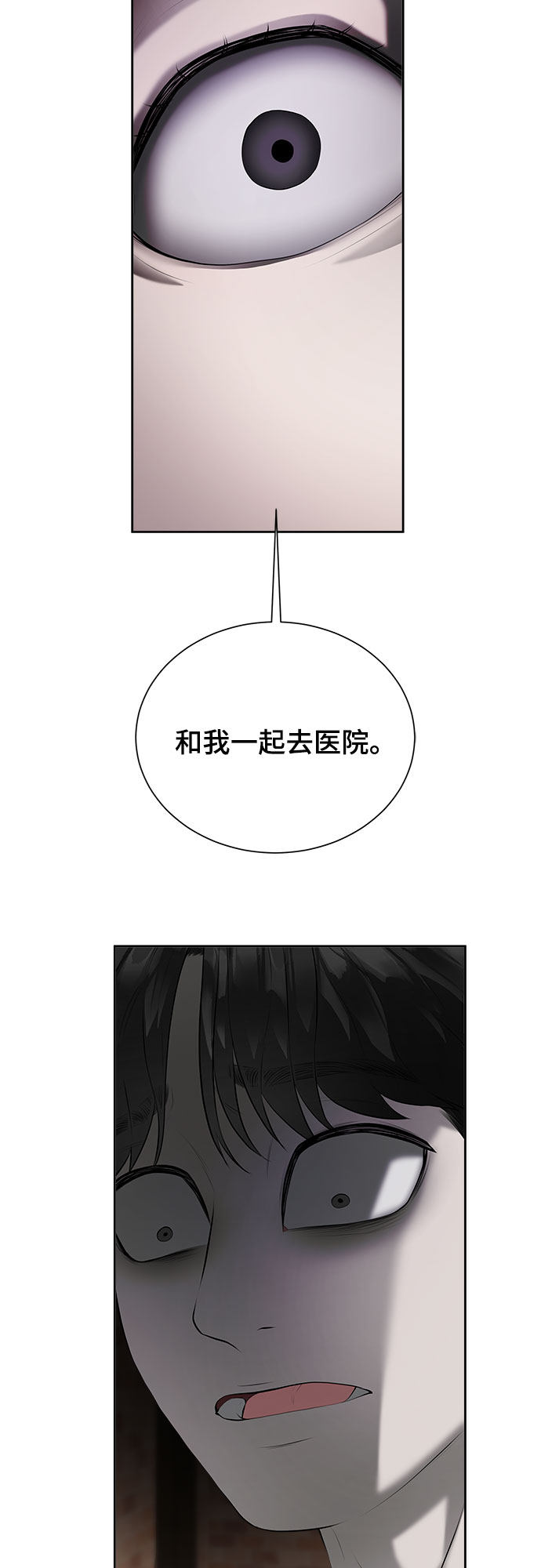 漫画第10页