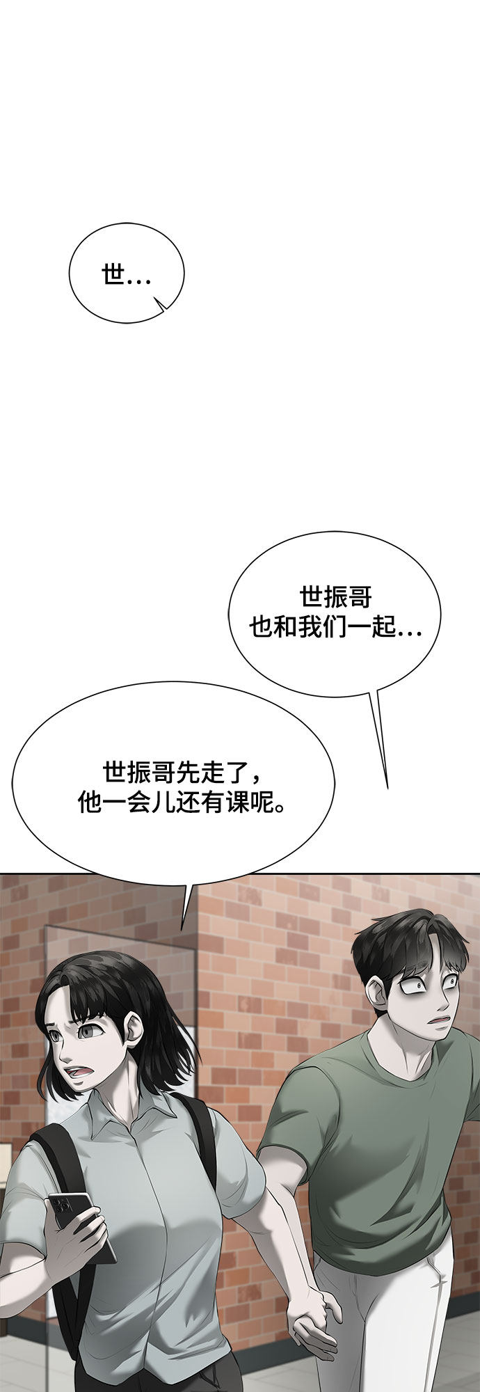 漫画第12页