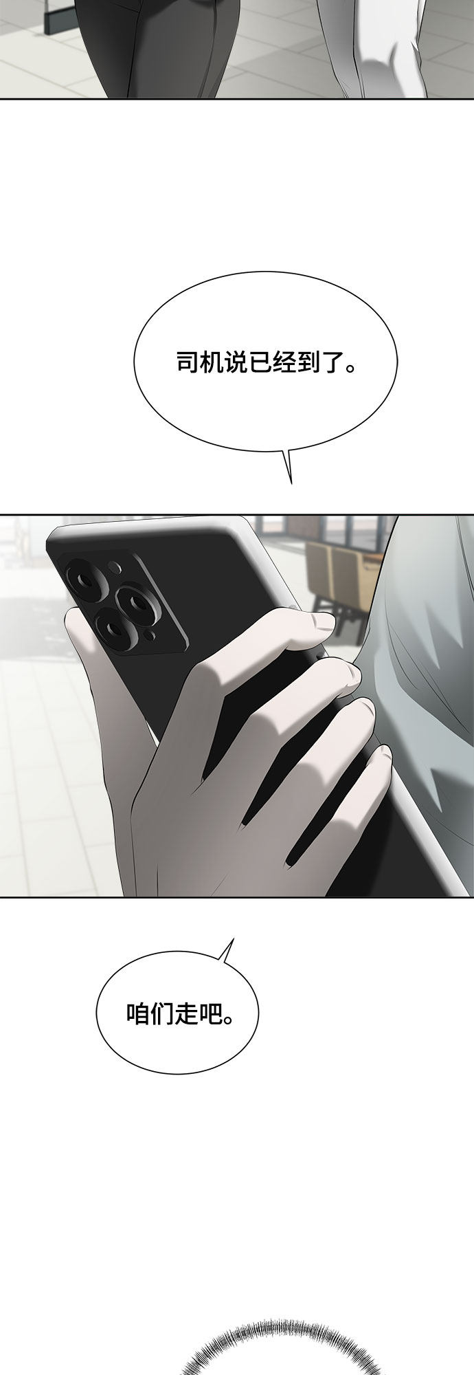 漫画第13页