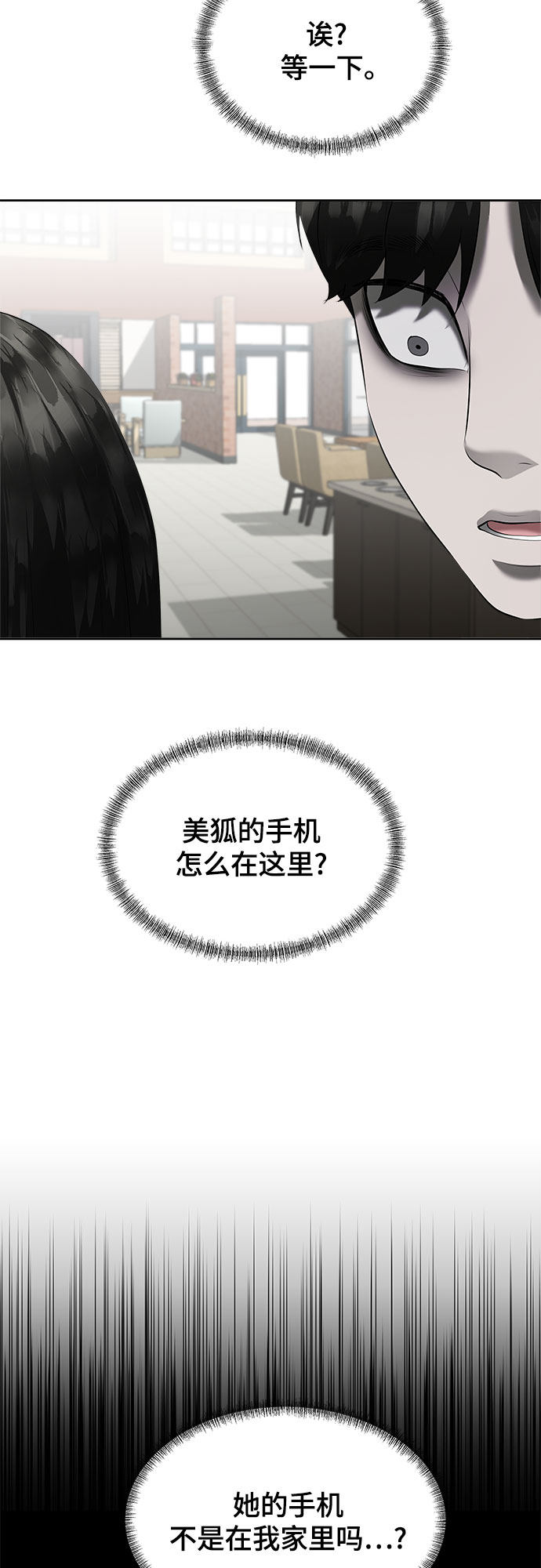 漫画第14页