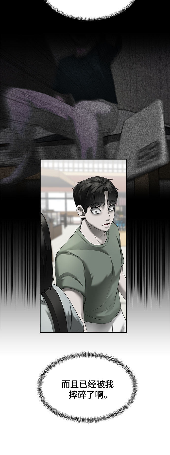 漫画第15页